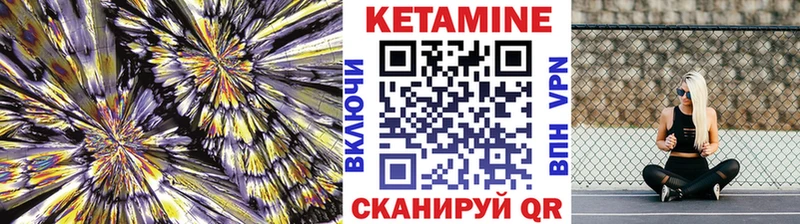 КЕТАМИН ketamine  купить  сайты  Себеж 