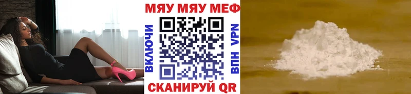Мефедрон кристаллы Себеж